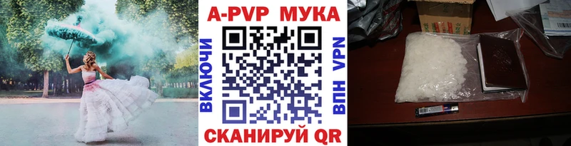 Купить  Струнино  APVP Соль 