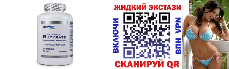 Купить  Струнино  БУТИРАТ оксана 