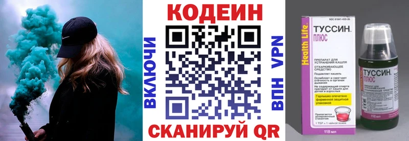 Codein Purple Drank  Купить где  Струнино 