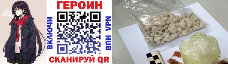 Купить закладки  Струнино  ГЕРОИН белый 