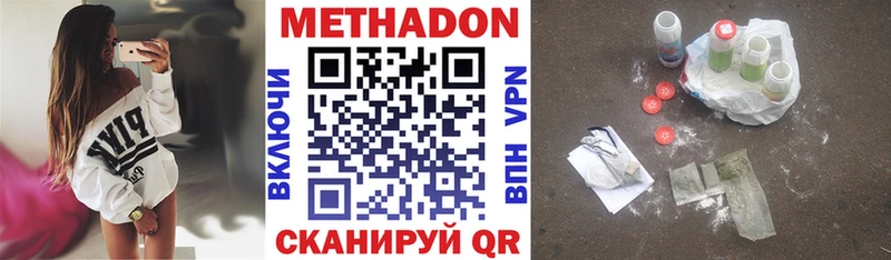 Купить закладки  Струнино  МЕТАДОН кристалл 
