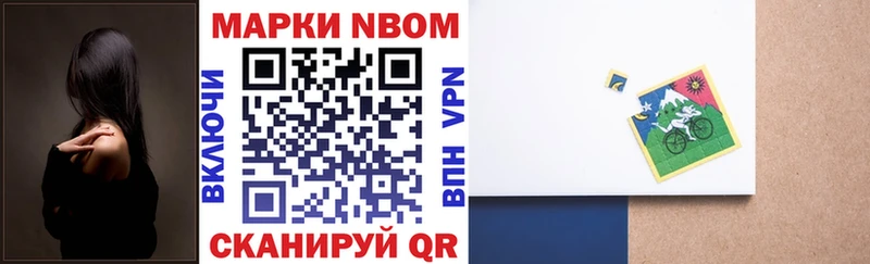 Марки NBOMe 1,8мг  Купить где  Струнино 